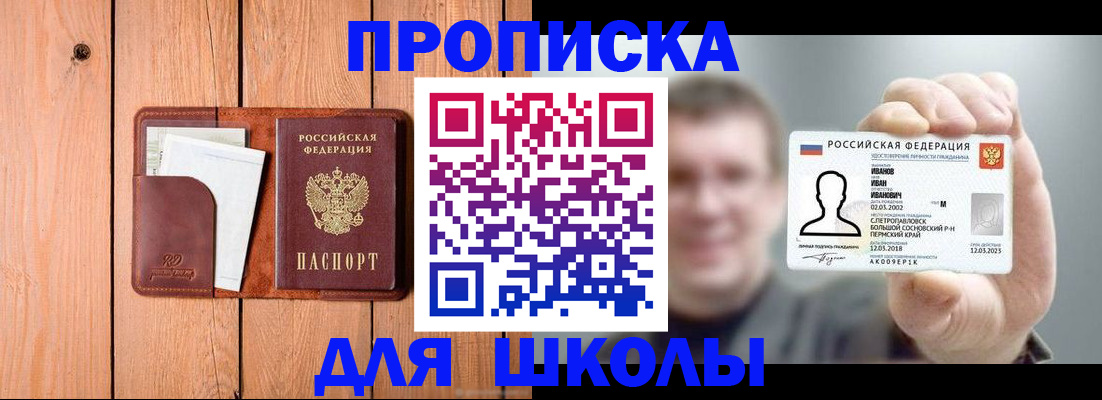 прописка для работы в Октябрьске