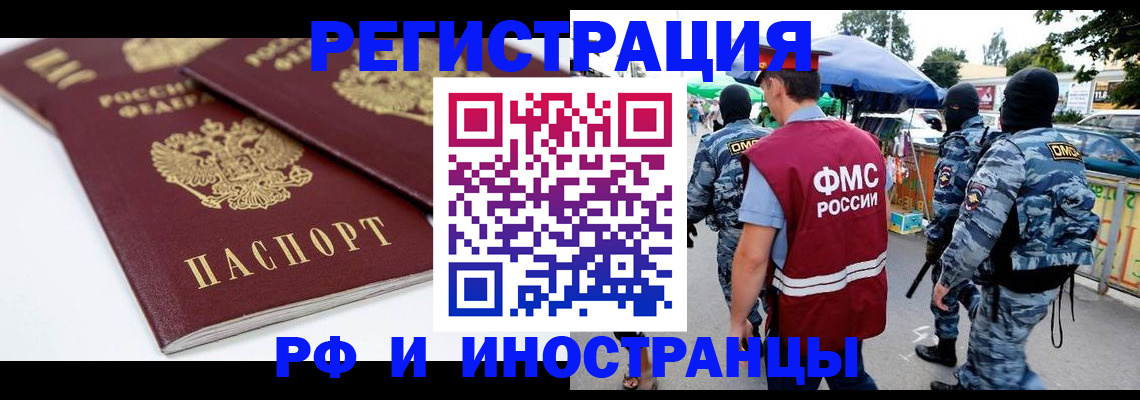прописка в Октябрьске