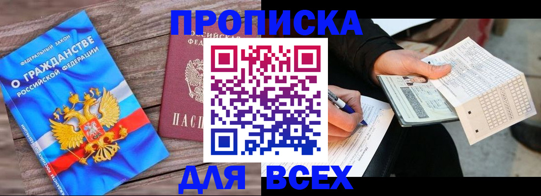 временная регистрация гарантия в Октябрьске